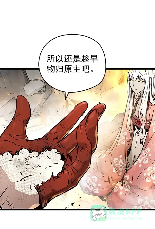 《兰若怪谈》第89话 第86页