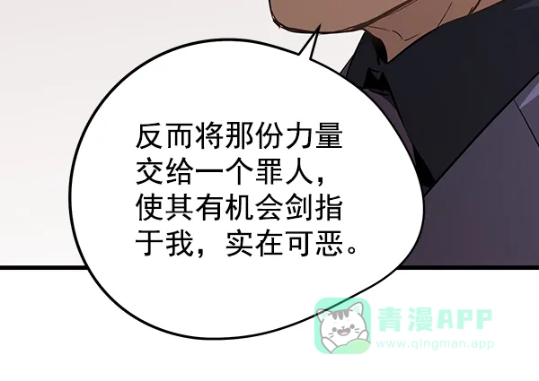 《兰若怪谈》第89话 第55页
