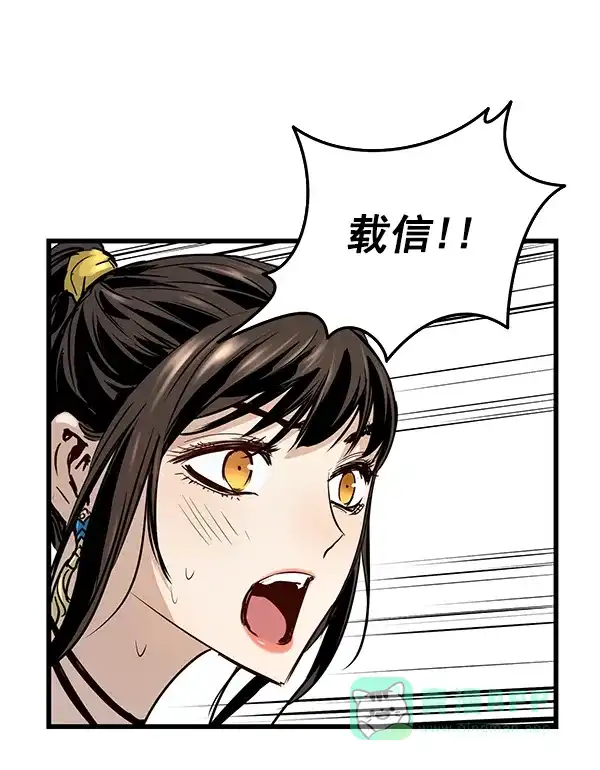 《兰若怪谈》第89话 第42页