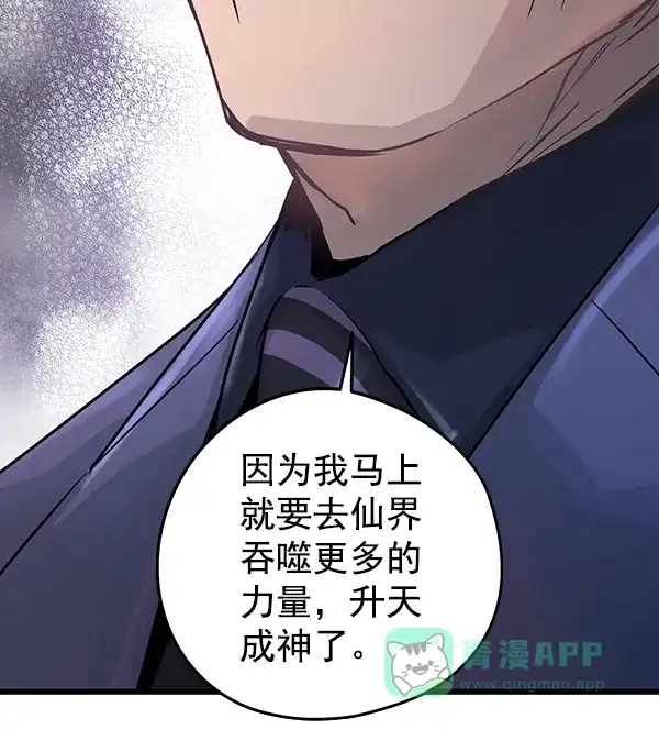 《兰若怪谈》第89话 第70页