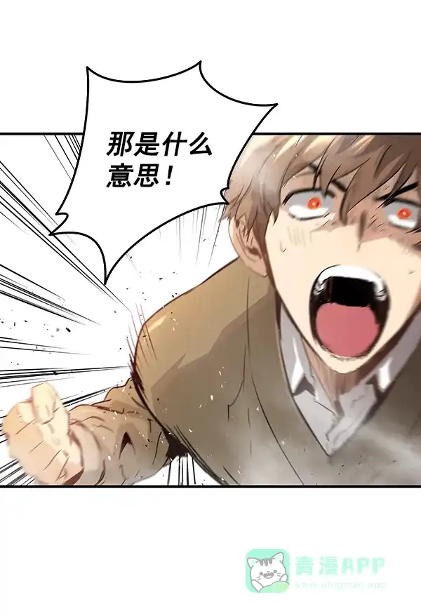 《兰若怪谈》第89话 第64页