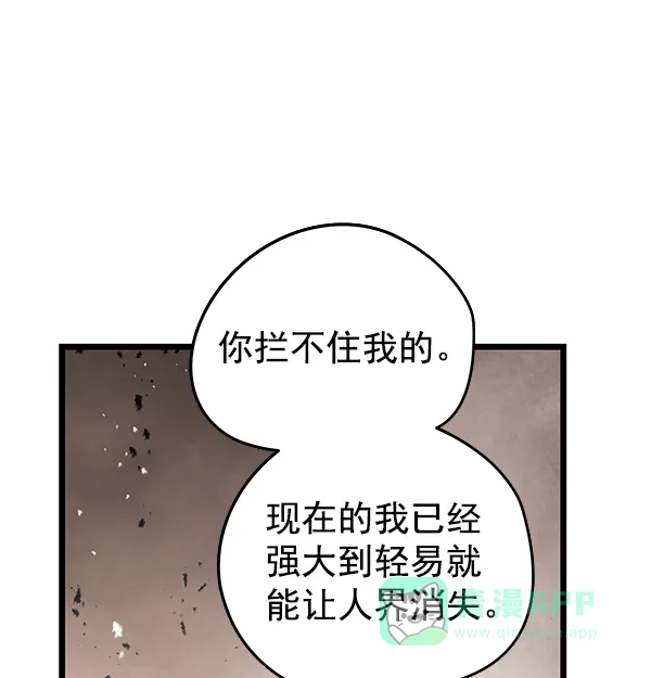 《兰若怪谈》第89话 第71页