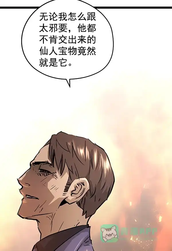 《兰若怪谈》第89话 第27页
