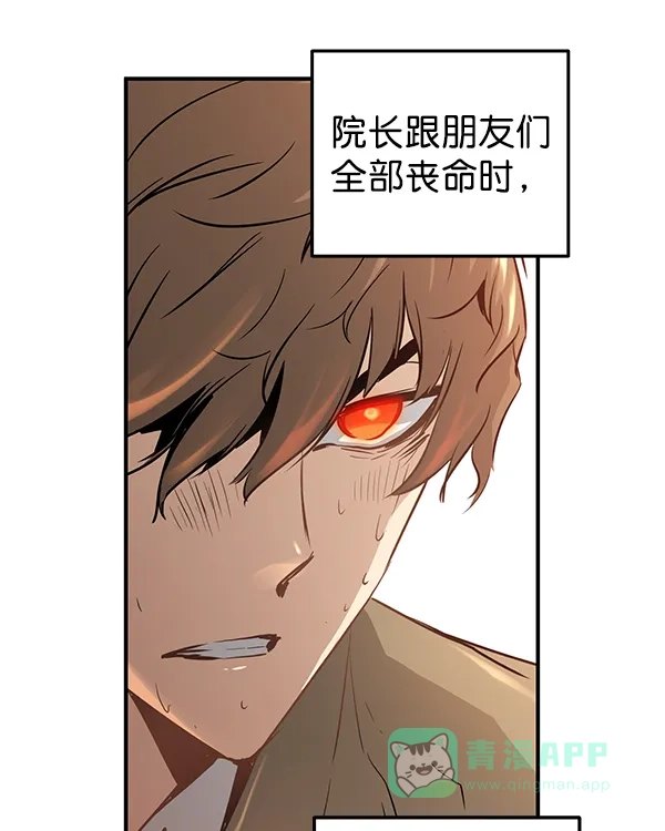 《兰若怪谈》第89话 第13页