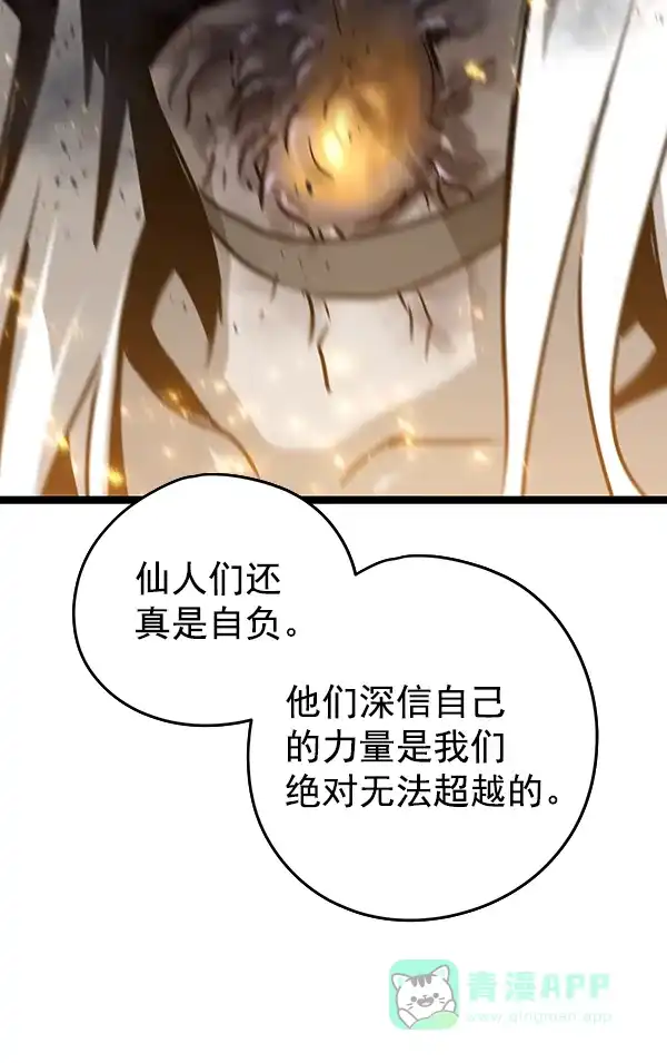 《兰若怪谈》第89话 第104页