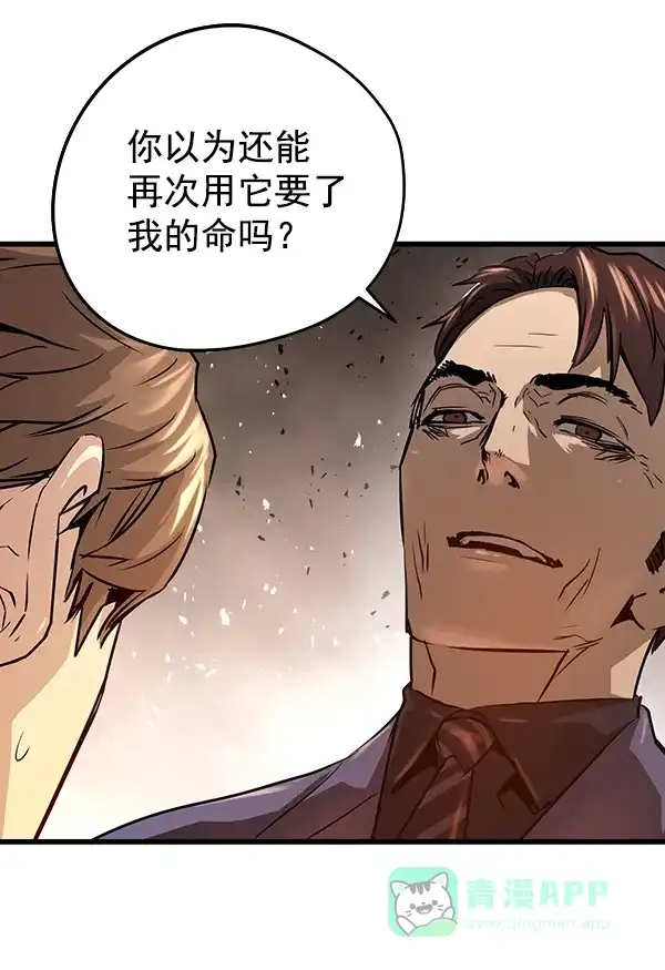 《兰若怪谈》第89话 第30页