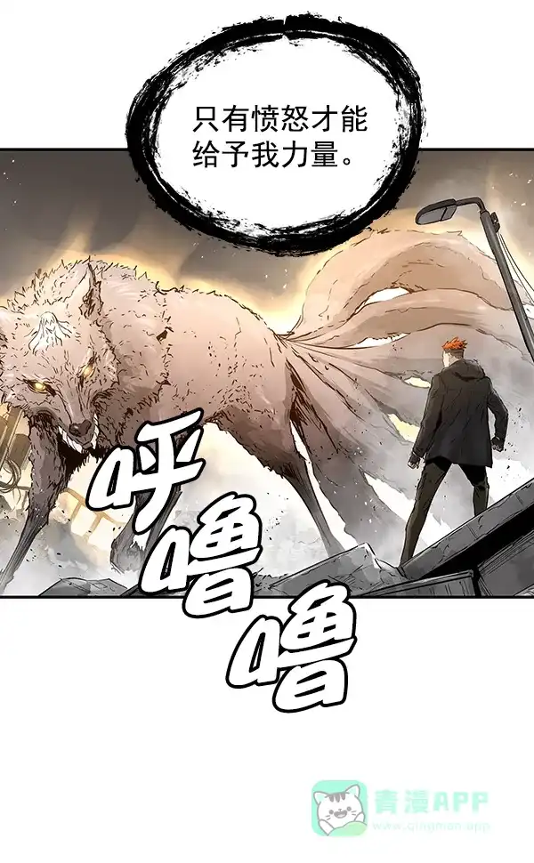 《兰若怪谈》第90话 第114页