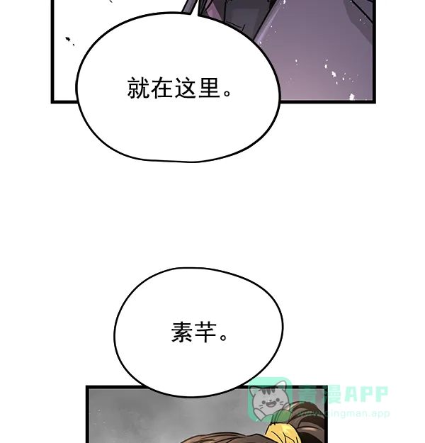 《兰若怪谈》第90话 第51页