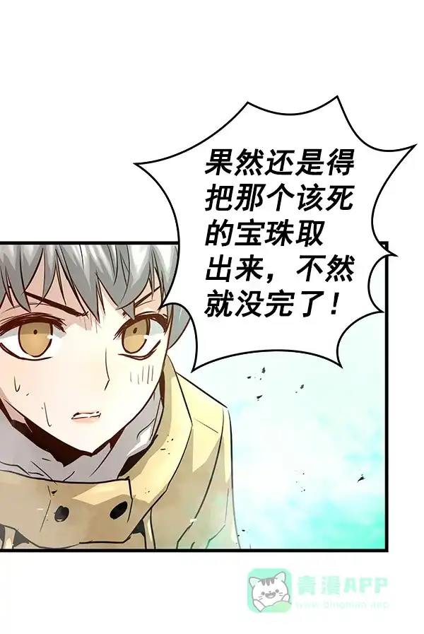 《兰若怪谈》第90话 第103页