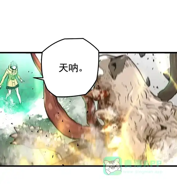 《兰若怪谈》第90话 第99页