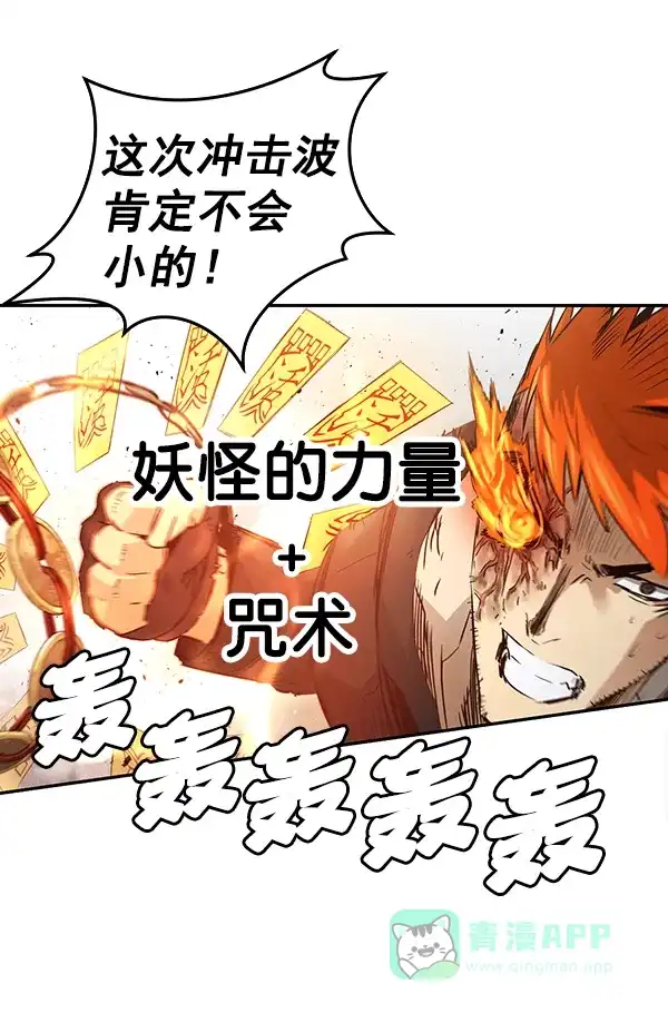 《兰若怪谈》第90话 第93页