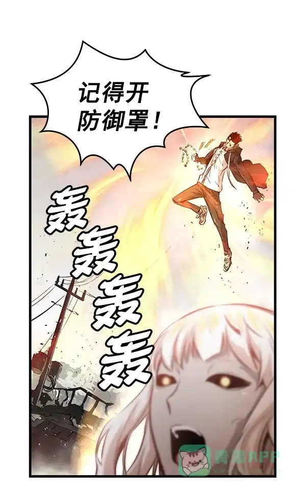 《兰若怪谈》第90话 第92页