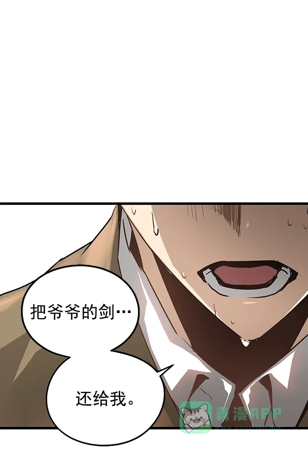 《兰若怪谈》第90话 第58页