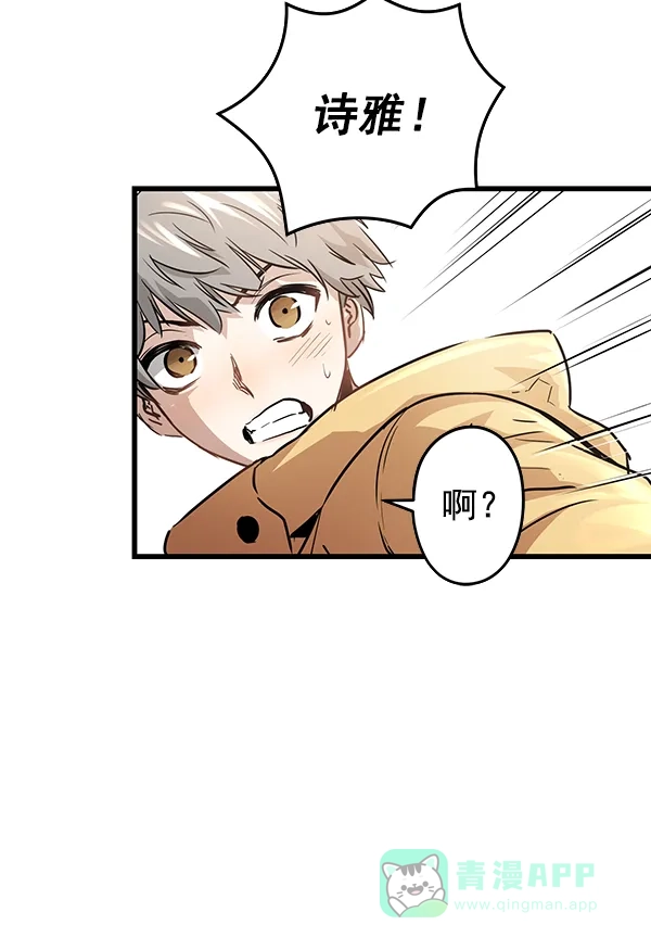 《兰若怪谈》第90话 第91页