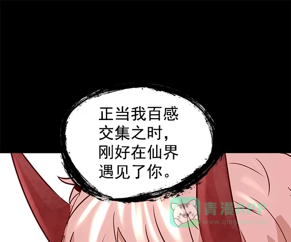 《兰若怪谈》第90话 第11页