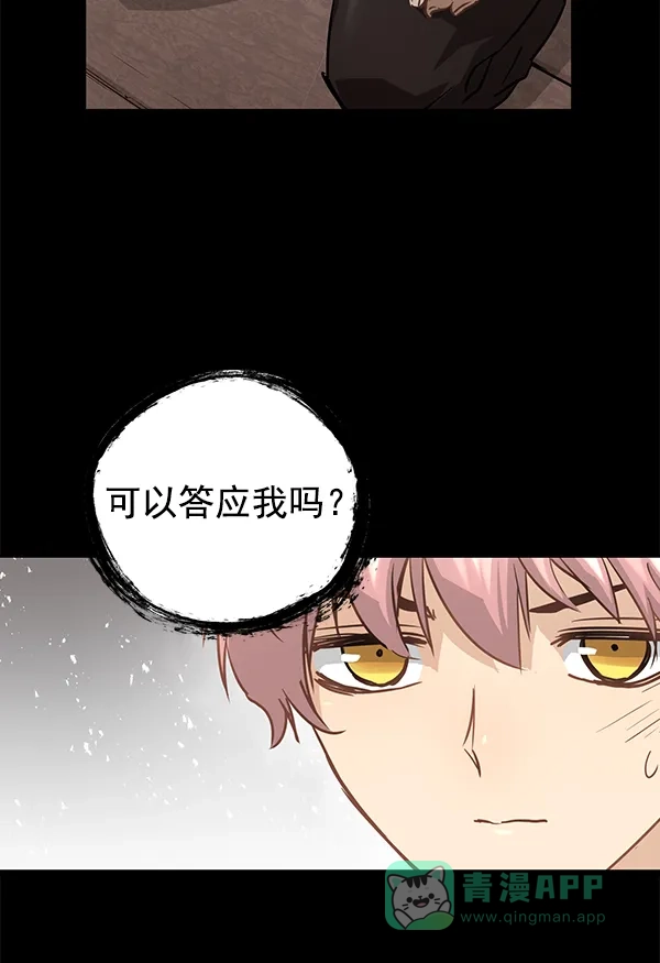 《兰若怪谈》第90话 第33页
