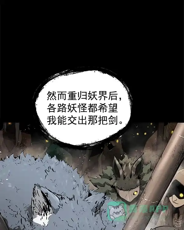 《兰若怪谈》第90话 第23页