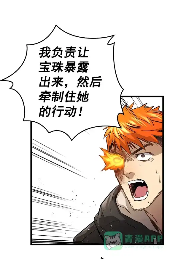 《兰若怪谈》第90话 第106页