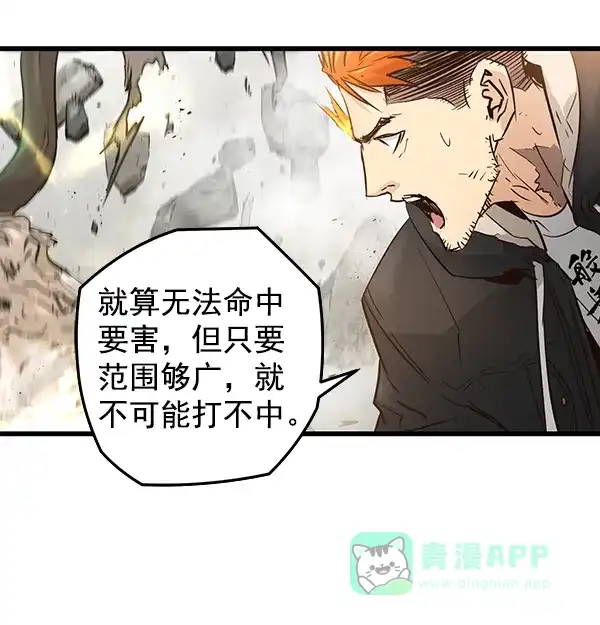《兰若怪谈》第90话 第100页