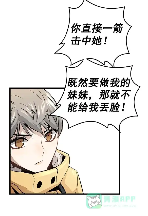 《兰若怪谈》第90话 第107页