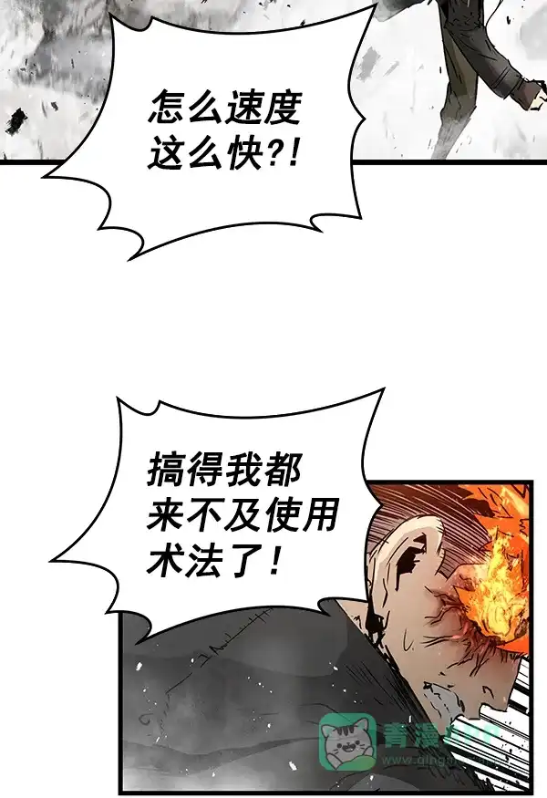 《兰若怪谈》第90话 第126页