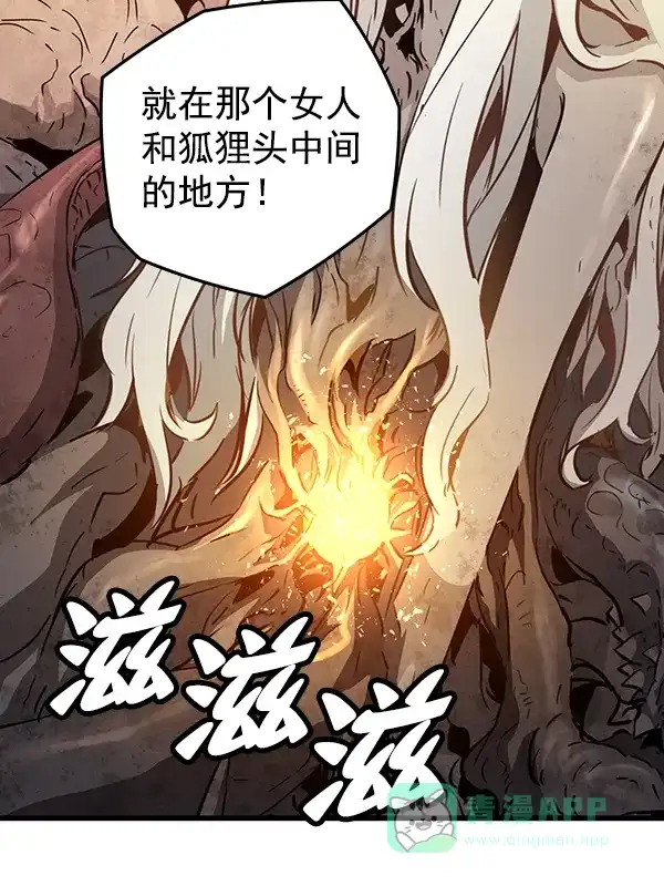 《兰若怪谈》第90话 第105页