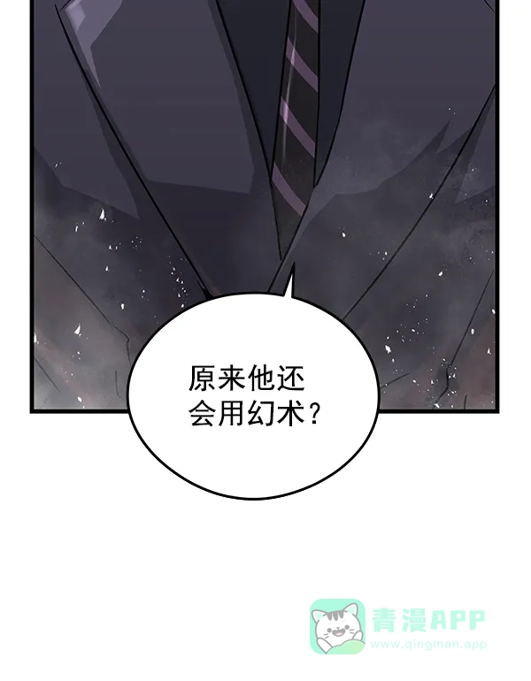 《兰若怪谈》第90话 第78页