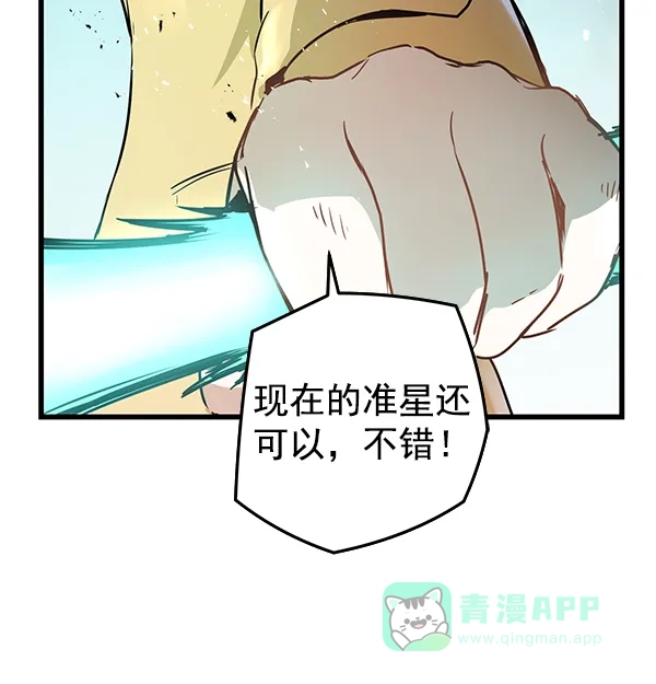 《兰若怪谈》第90话 第88页