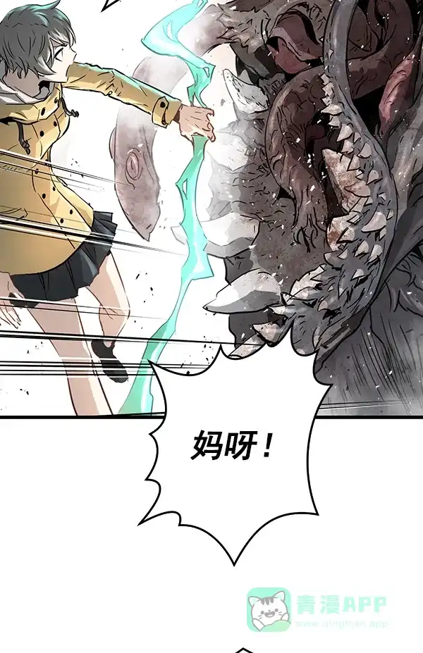 《兰若怪谈》第90话 第90页