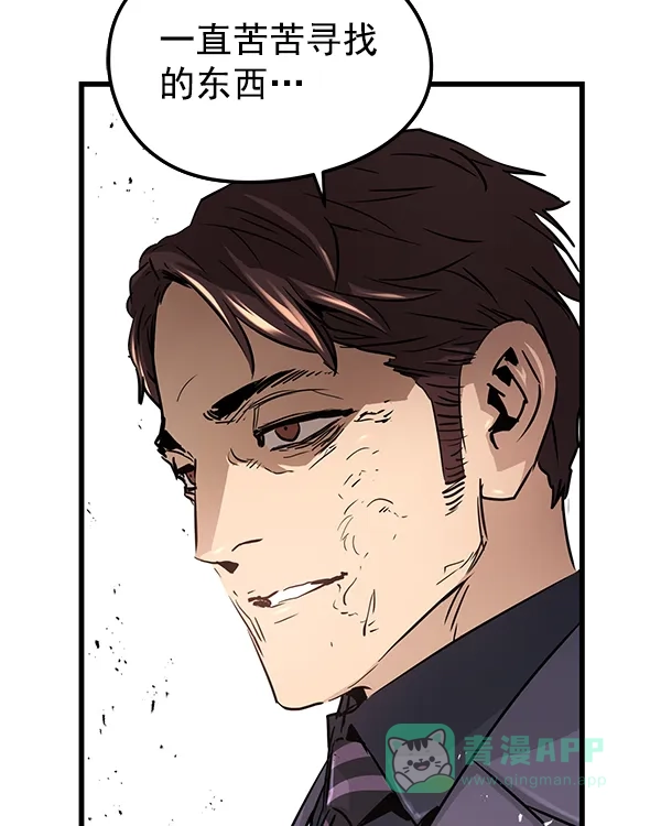 《兰若怪谈》第90话 第50页