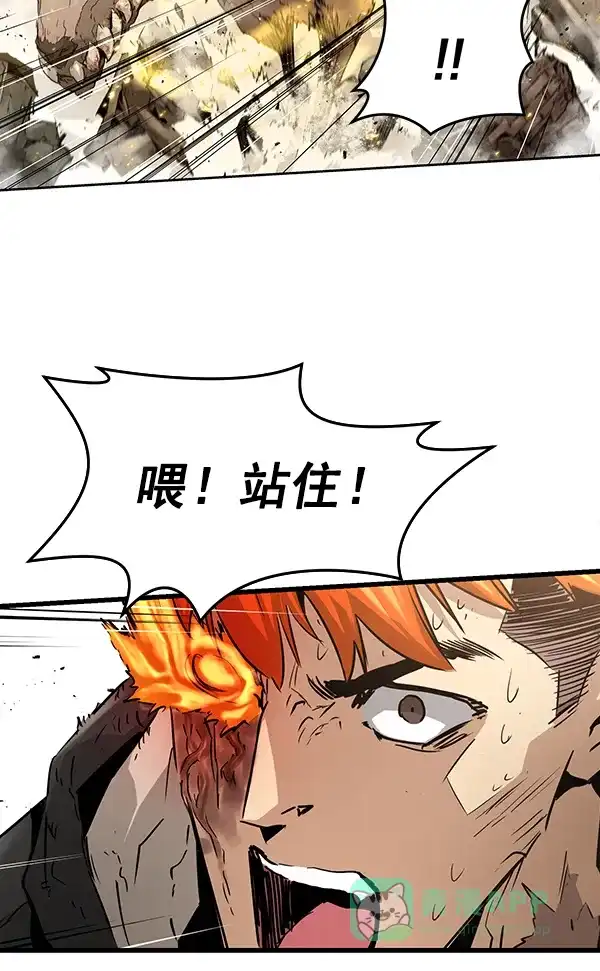 《兰若怪谈》第90话 第133页