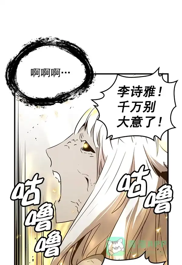 《兰若怪谈》第90话 第101页