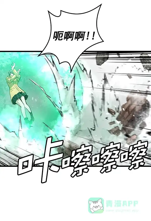 《兰若怪谈》第90话 第97页