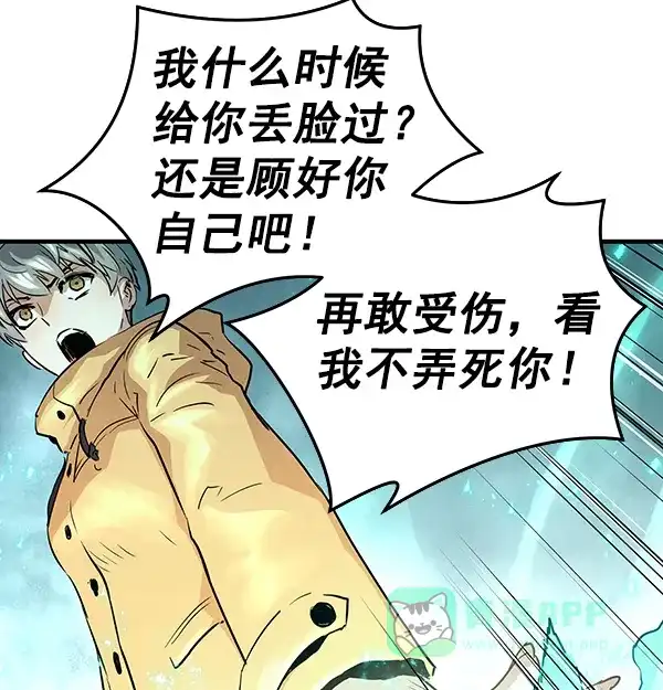 《兰若怪谈》第90话 第110页