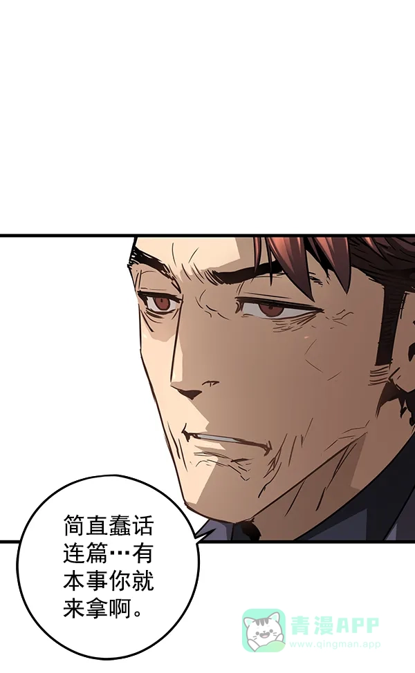 《兰若怪谈》第90话 第59页