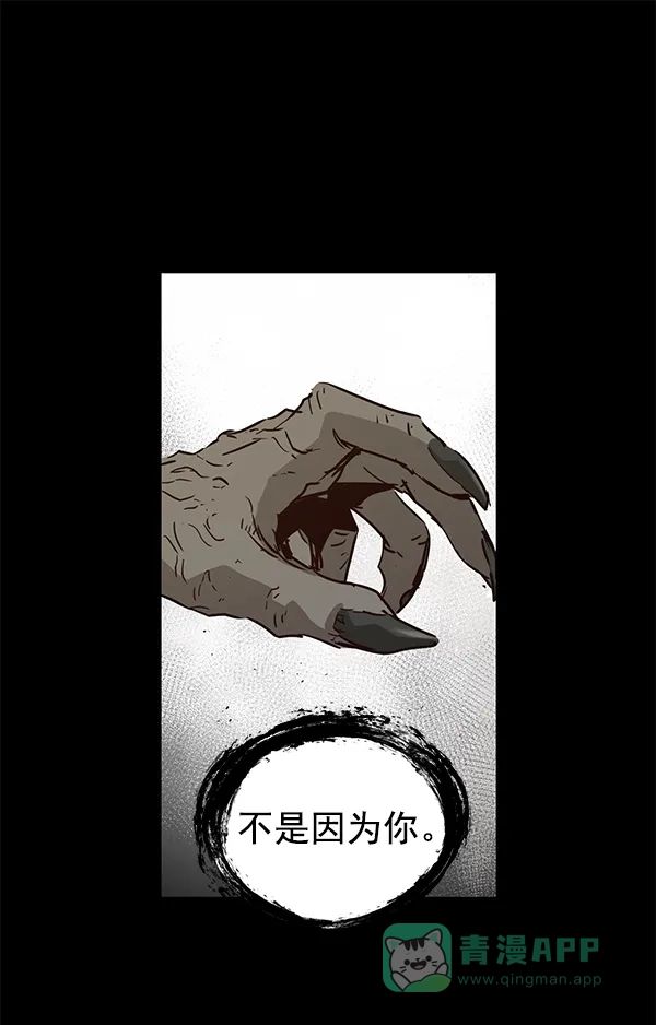 《兰若怪谈》第90话 第20页
