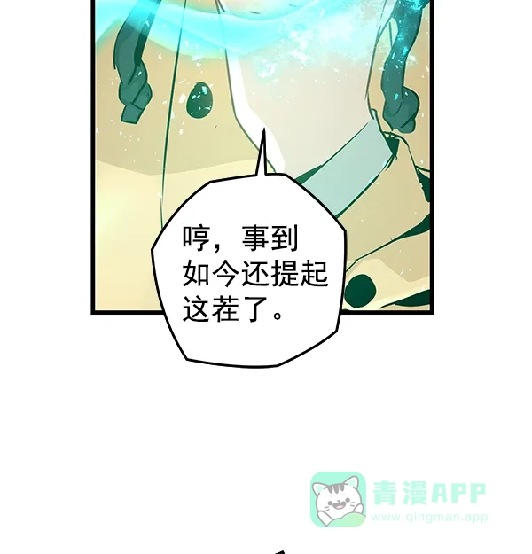 《兰若怪谈》第90话 第109页