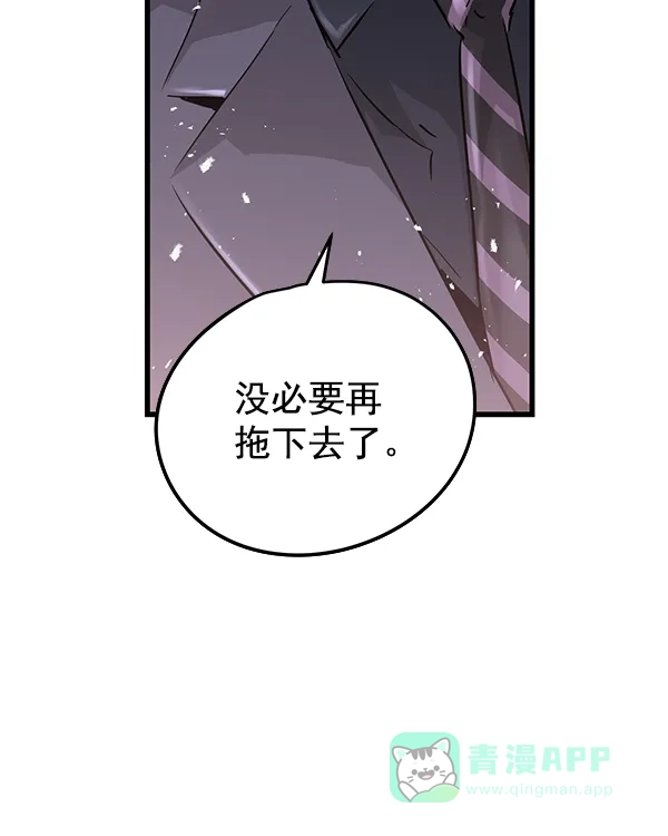 《兰若怪谈》第90话 第54页