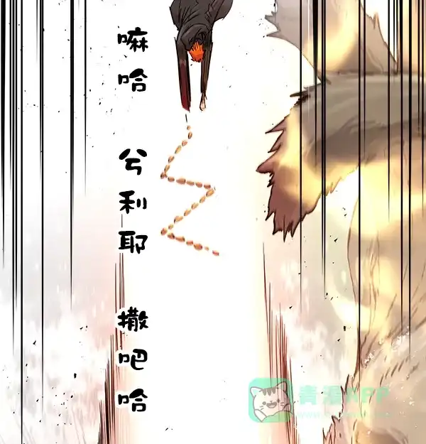 《兰若怪谈》第90话 第95页