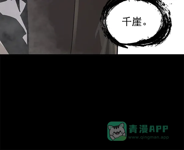 《兰若怪谈》第90话 第27页