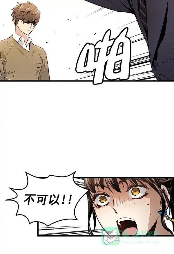 《兰若怪谈》第90话 第68页