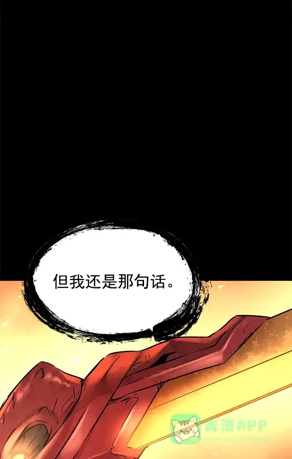 《兰若怪谈》第90话 第37页