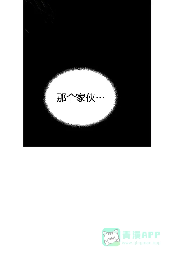 《兰若怪谈》第90话 第81页