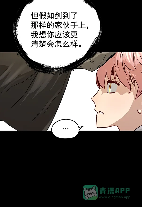 《兰若怪谈》第90话 第25页