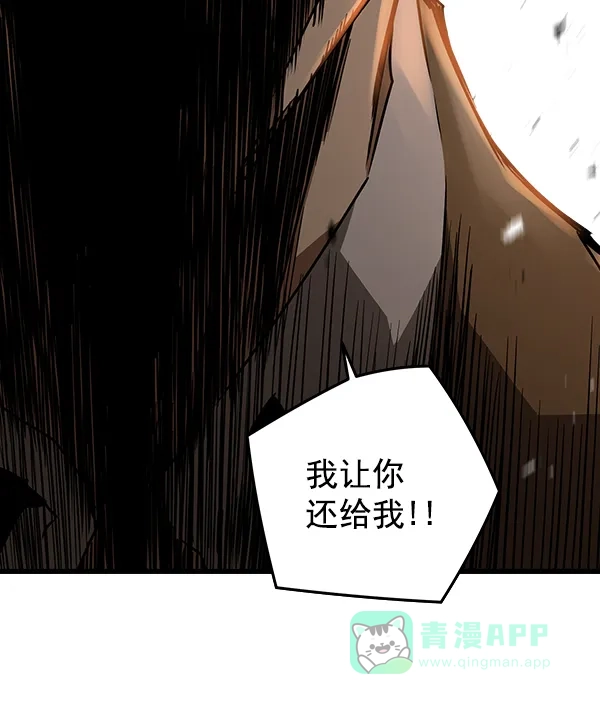 《兰若怪谈》第90话 第62页