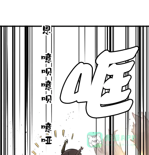 《兰若怪谈》第90话 第94页