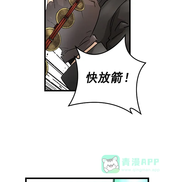 《兰若怪谈》第91话 第17页