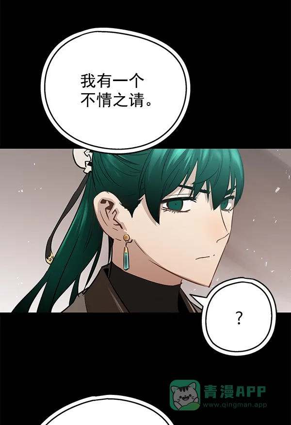 《兰若怪谈》第91话 第104页
