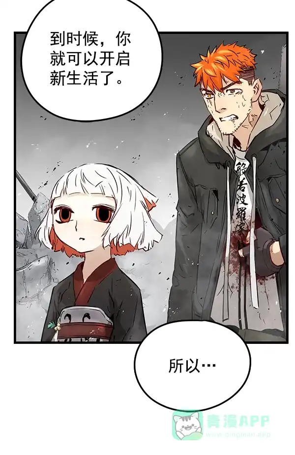 《兰若怪谈》第91话 第121页