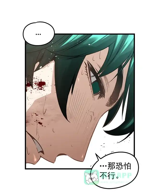《兰若怪谈》第91话 第81页